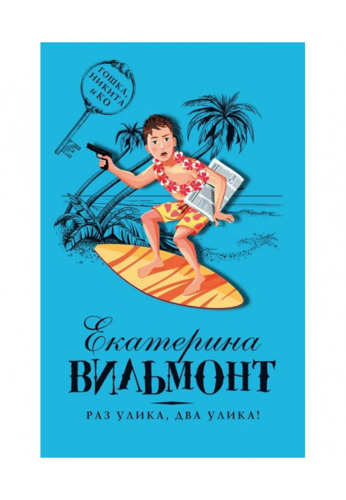Книга Одна підказка, дві підказки!