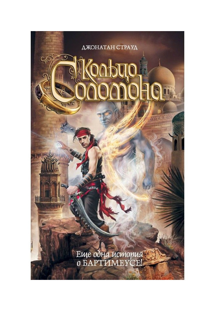 Книга Кільце Соломона