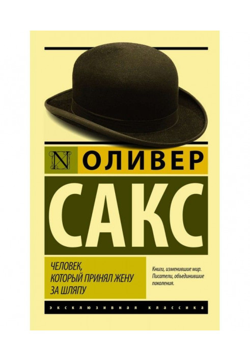 Book Man, that took a wife for a hat, and other histories from medical practice