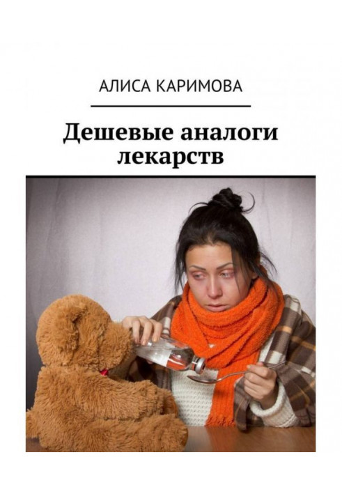 Book Cheap analogues of medications