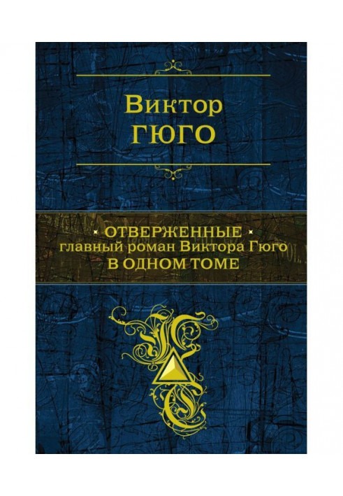 Book Outcast