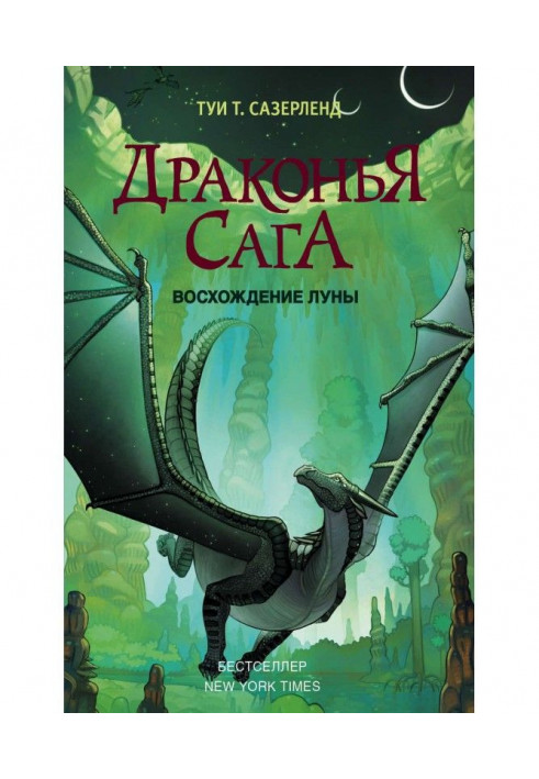 Book Ascent of Moon