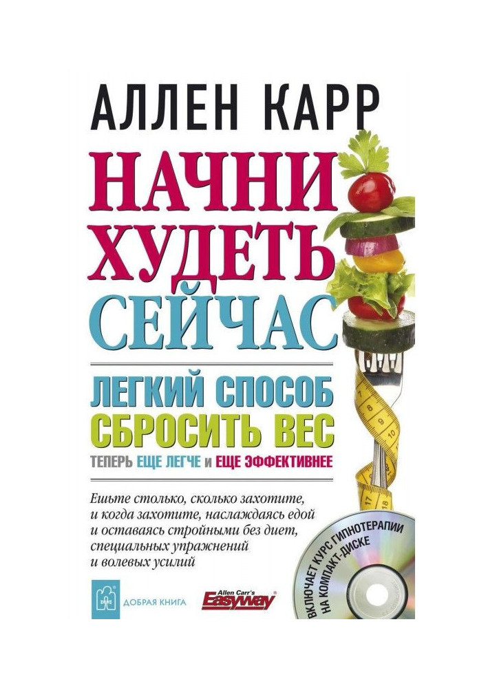 Book Begin to lose weight now