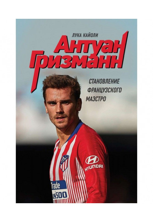 Book Antoine Griezmann. The formation of the French maestro