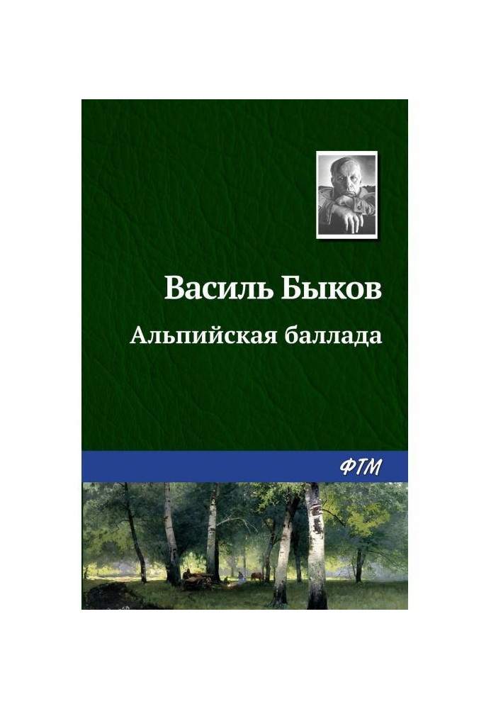 Book Alpine ballad