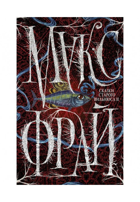 Book Fairy-tales of old Vilnius II