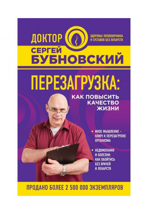 Book Restart. How to improve quality life
