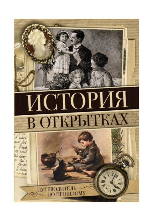 Book History is in postals