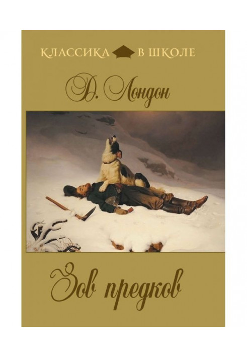 Book Call of ancestors