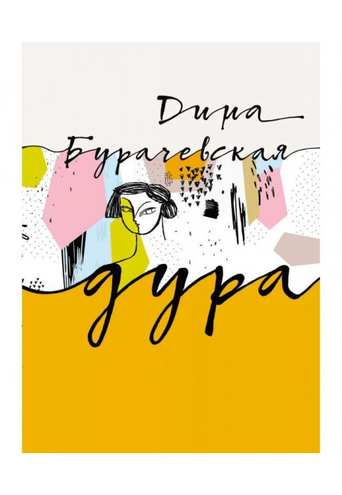 Книга Дурна
