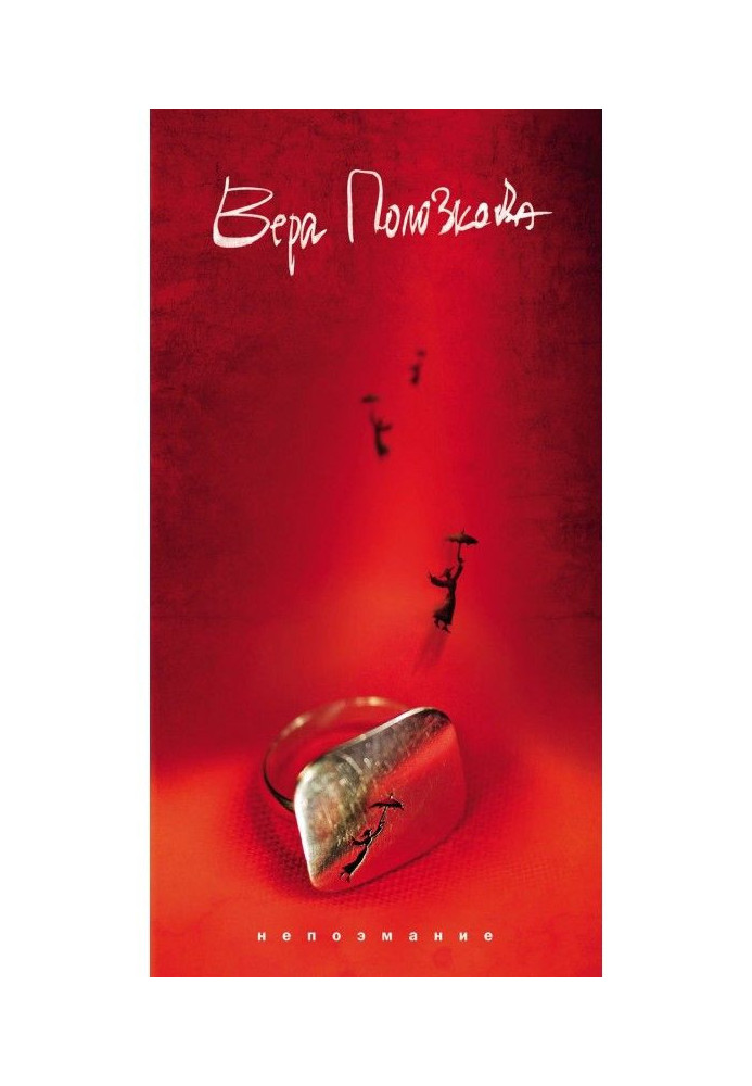 Book nepoemenie