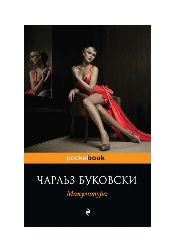 Книга Макулатура