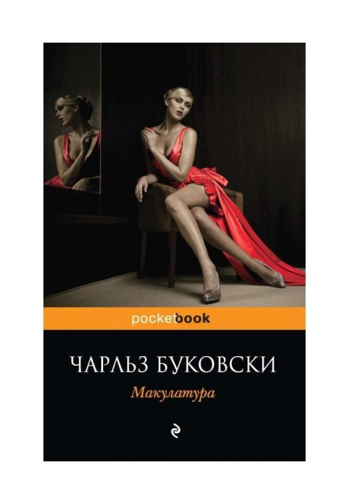 Книга Макулатура