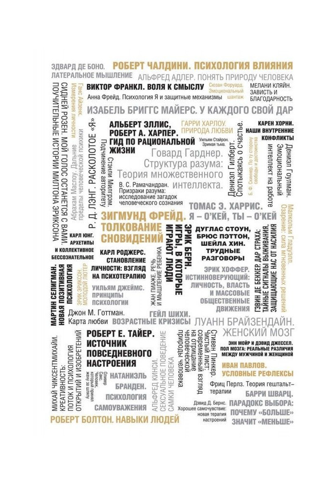 Book 50 great books on psychology