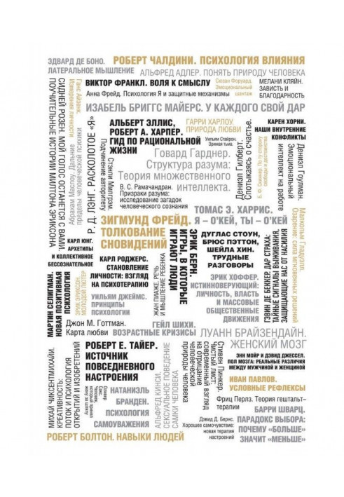 Book 50 great books on psychology