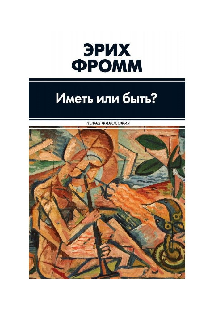Book To have or be?