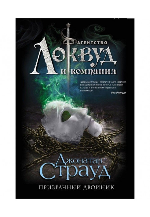 Book Ghostly twin