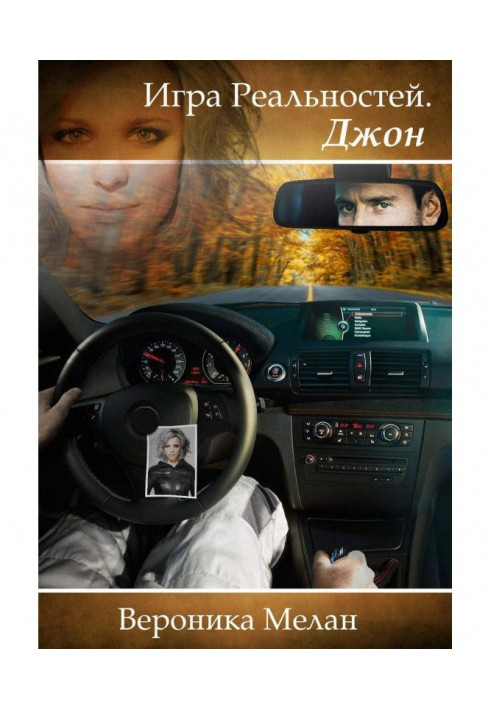 Книга Джон