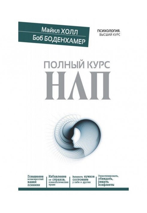 Book Complete NLP course