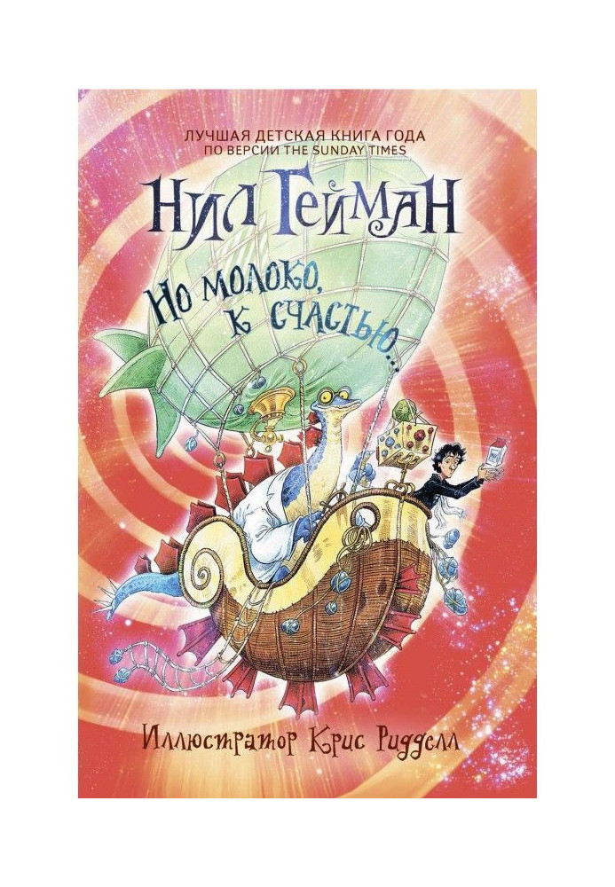 Книга Але молоко, на щастя.
