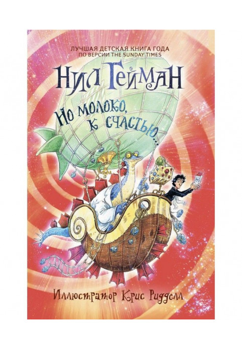 Книга Але молоко, на щастя.