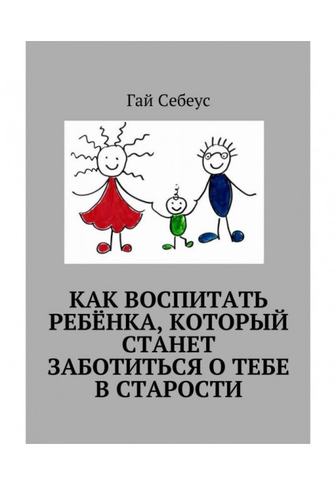 Book How to bring up a child that will begin to care of you in old age