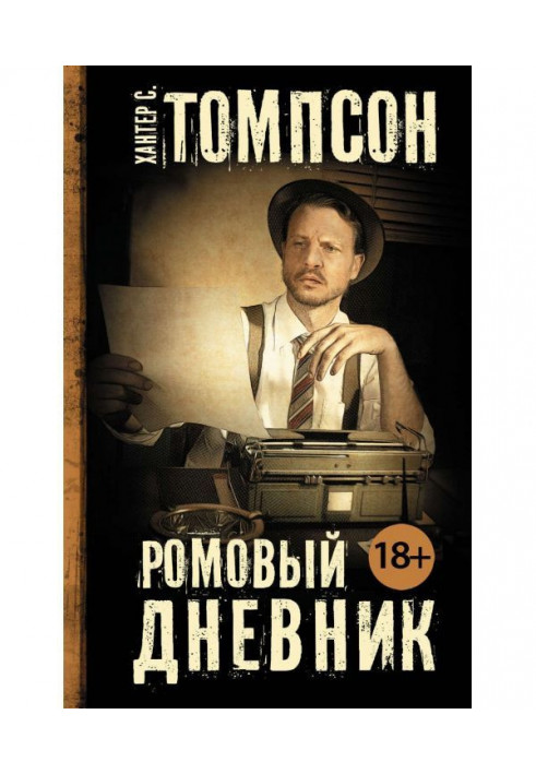 Book Rum diary