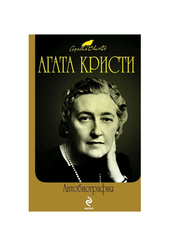 Книга Автобиография