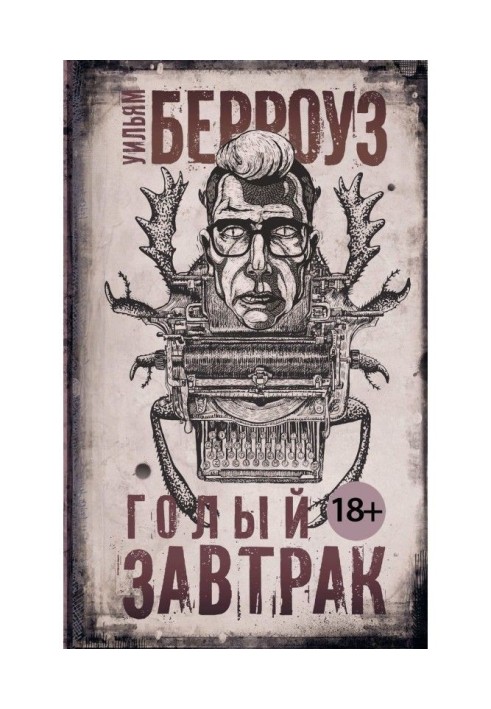 Book Naked breakfast