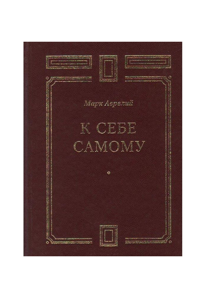 Book To itself