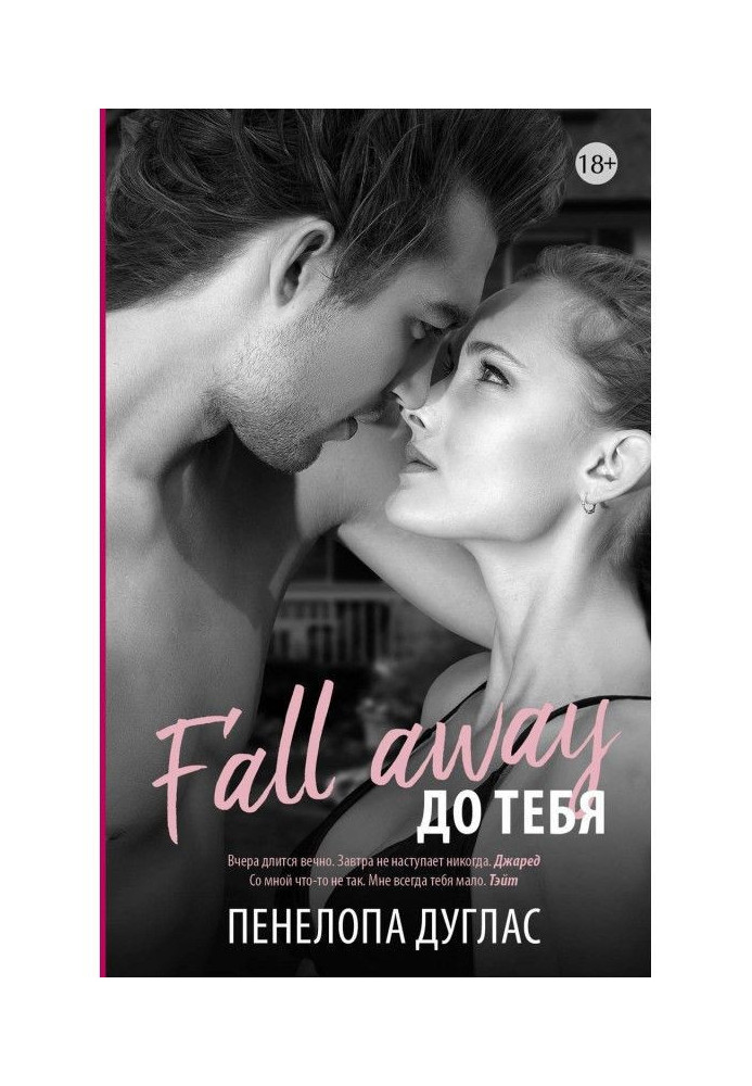 Book To you