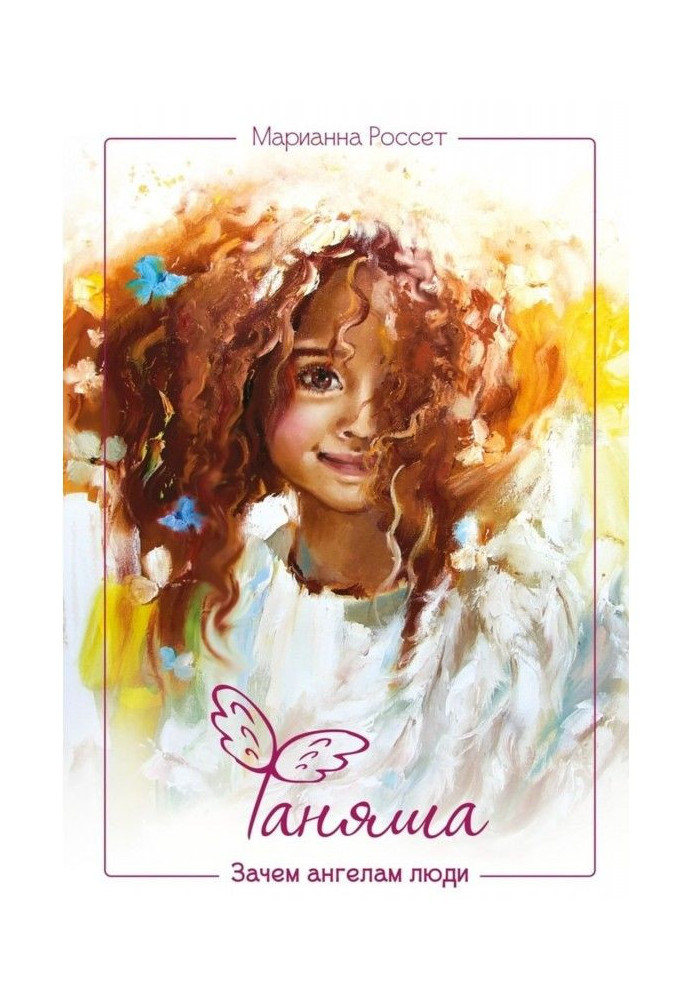 Book Fanyasha