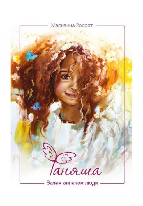 Book Fanyasha