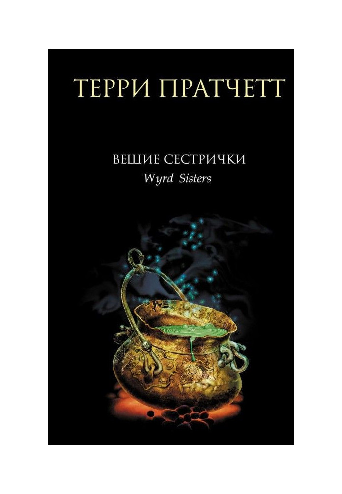 Book Prophetic sisters