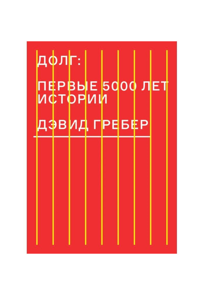 Book Debt: first 5000 of history