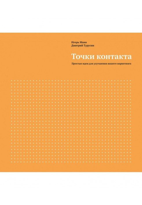 Book Points of contact