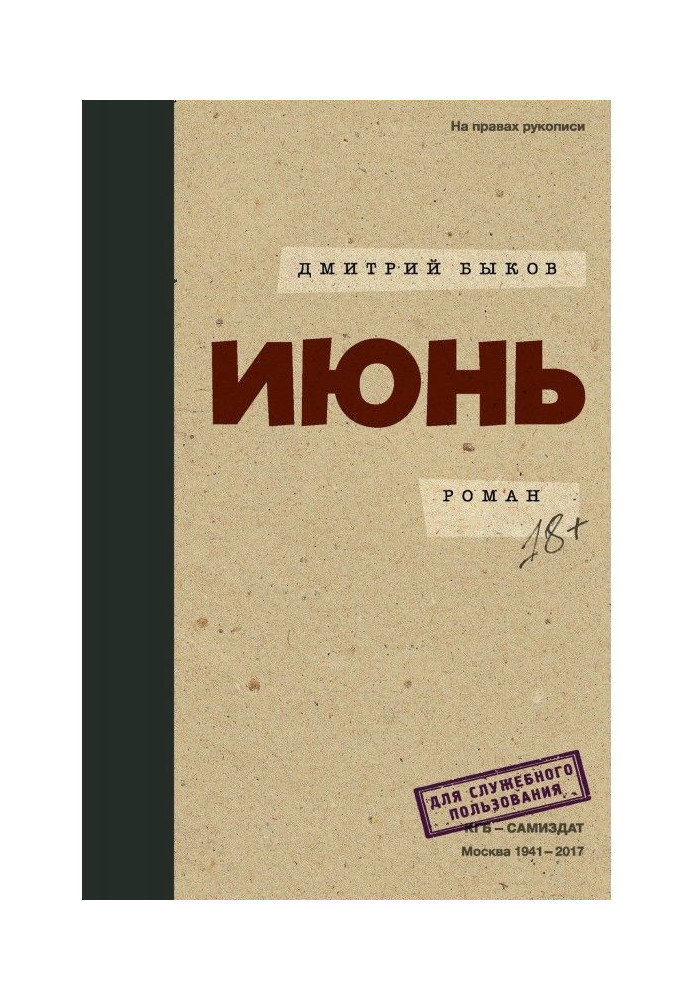 Book June