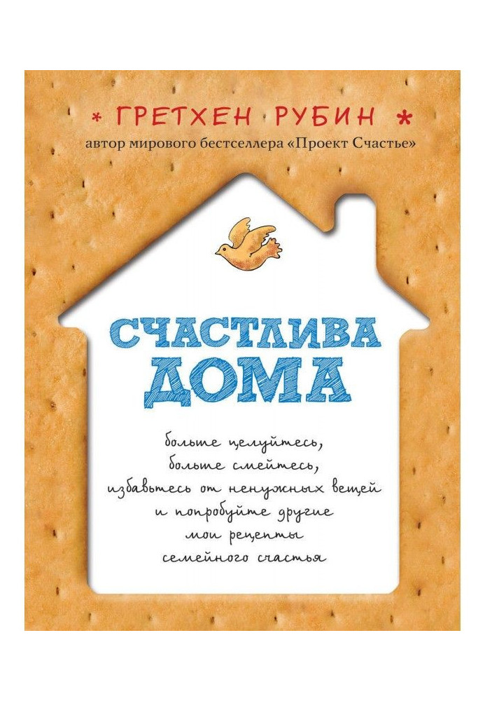 Book Happy at home