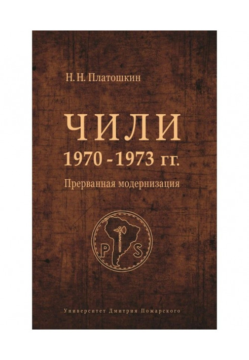 Book Chile 1970-1973 is Interrupted modernisation