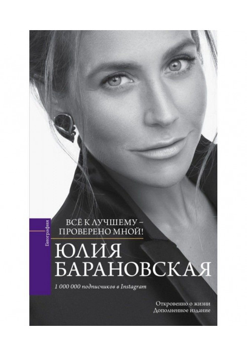 Book It is tested by me - all to the best