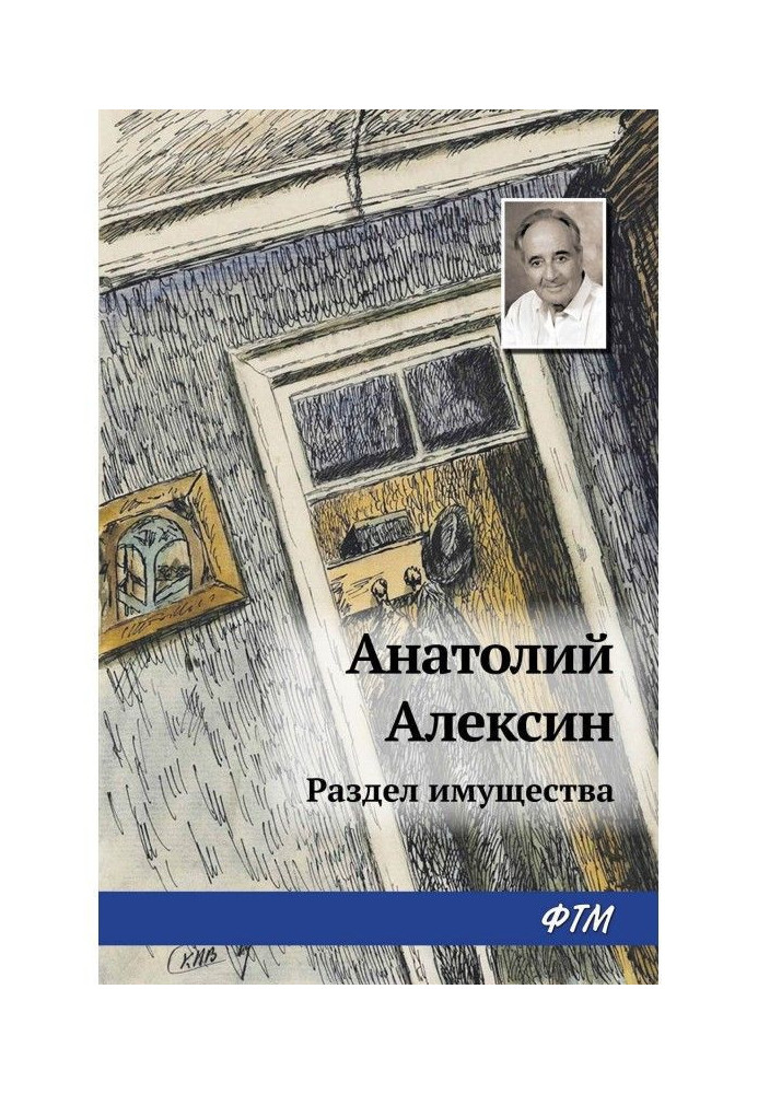 Книга Розділ майна