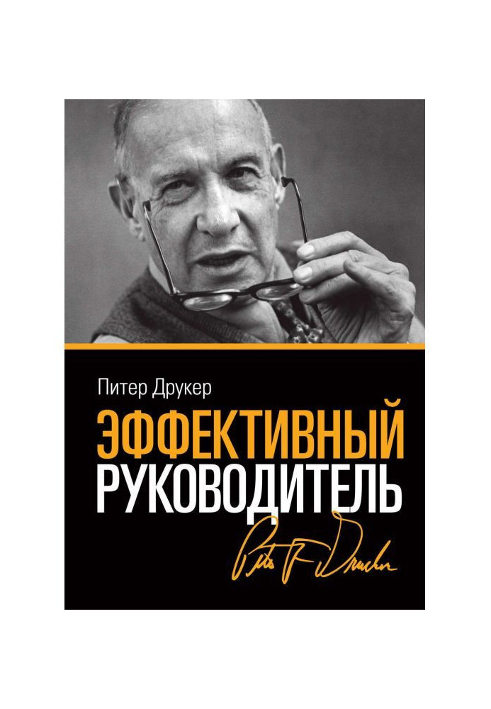 Book Effective leader