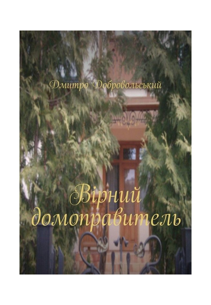 Book A faithful householder