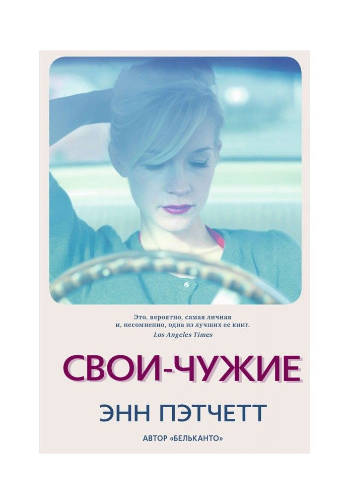 Book It-stranger
