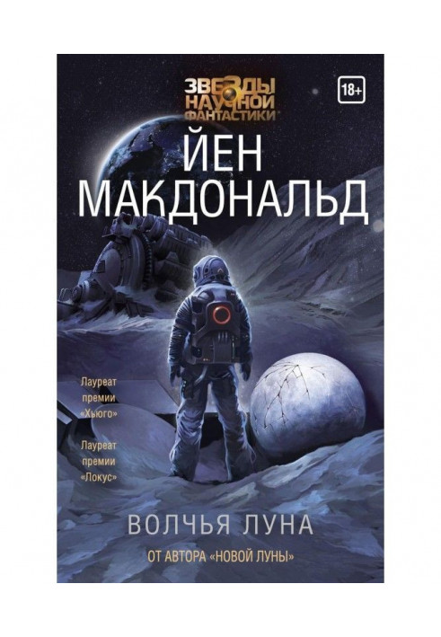 Book Wolfish Moon