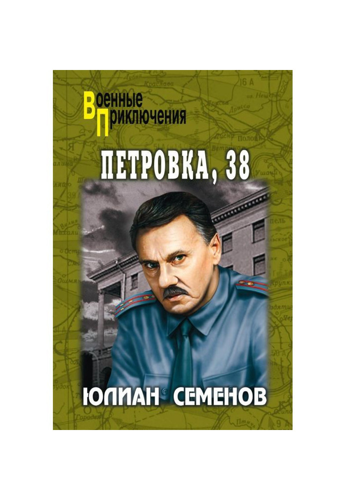 Книга Петровка, 38. Огарева, 6