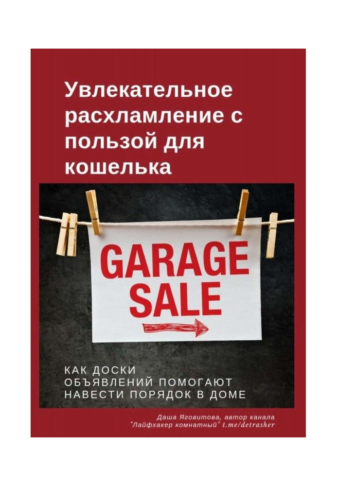 Book Fascinating decluttering for the benefit of the wallet