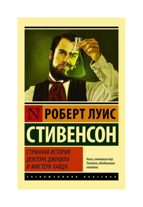 Book The Strange Case of Dr. Jekyll and Mr. Hyde (compilation)