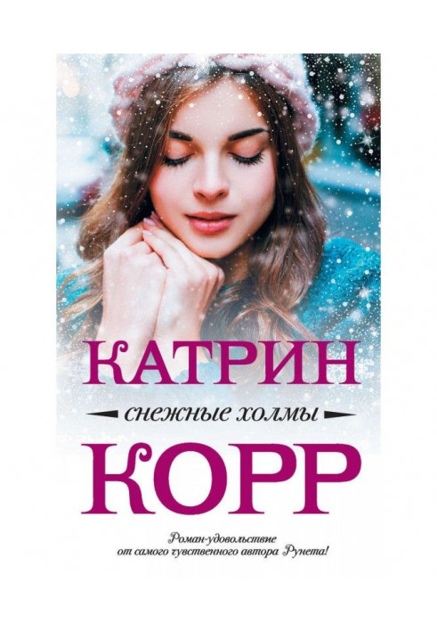 Book Snow hills