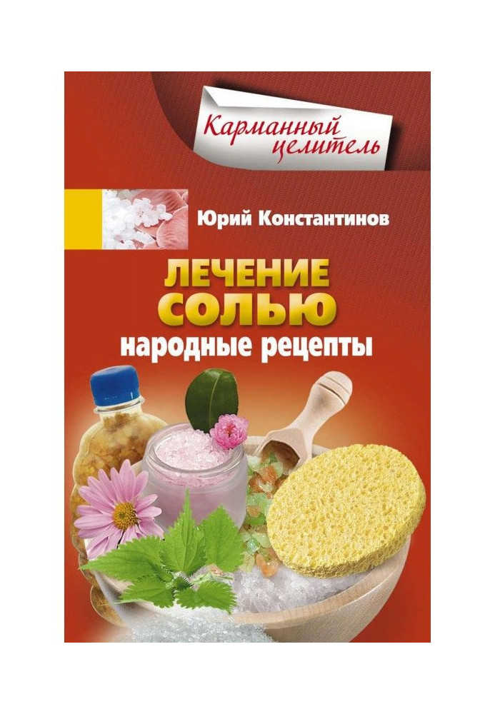 Book Treatment salt. Folk recipes